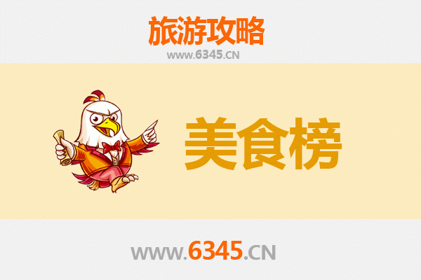 乌兰察布卓资美食排行榜前十名