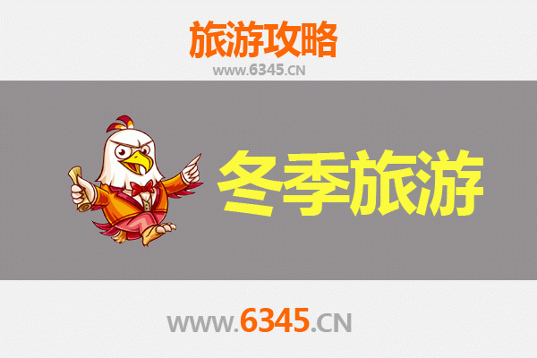 乌兰察布卓资冬季旅游全攻略：冰雪奇缘与草原风情之旅